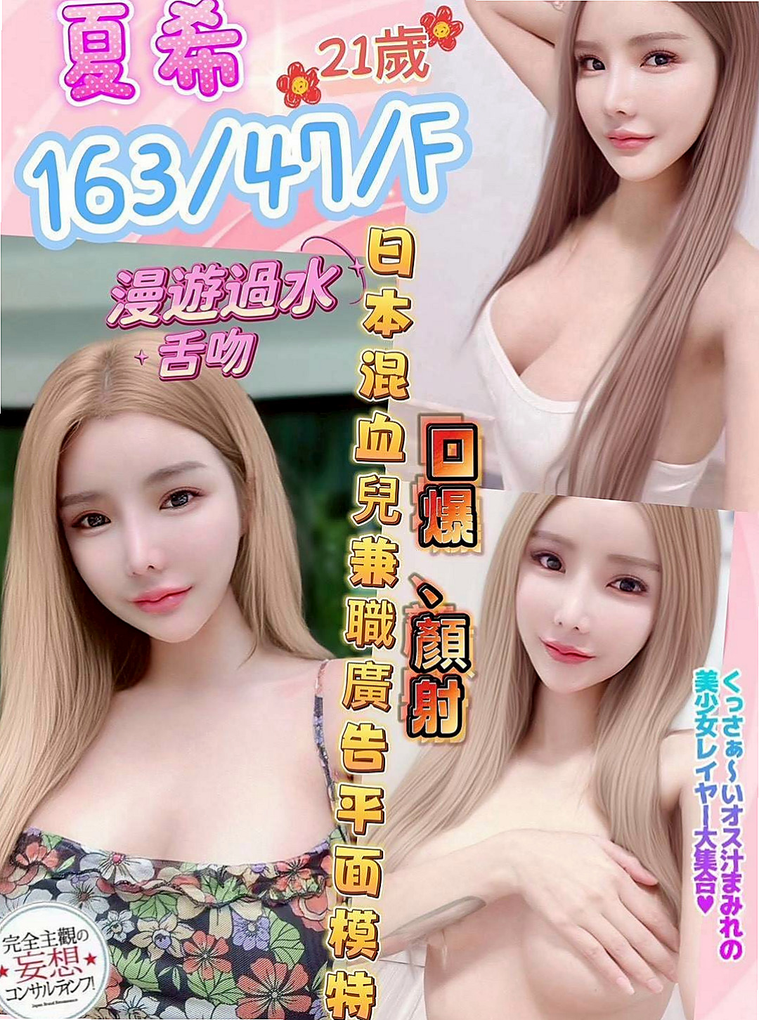 壯圍好茶推薦伊貝莎,清新正妹類型,胸圍D罩杯,身高170cm,體重45kg,年齡19歲,這雙美腿就夠你晚很久了吧 用什?姿勢都很棒 棒棒冰